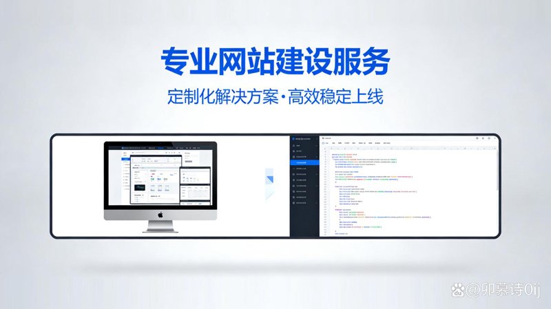 定制企业官网：打造品牌故事的舞台