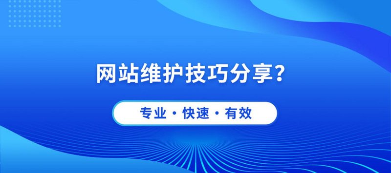 上海网站建设：让您的品牌在信息高速公路上快人一步